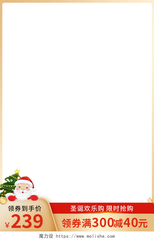 金红色卡通电商淘宝天猫京东圣诞老人圣诞节主图图标